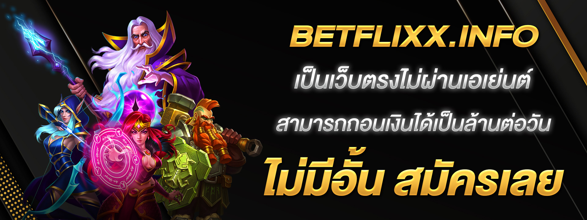 betflix285