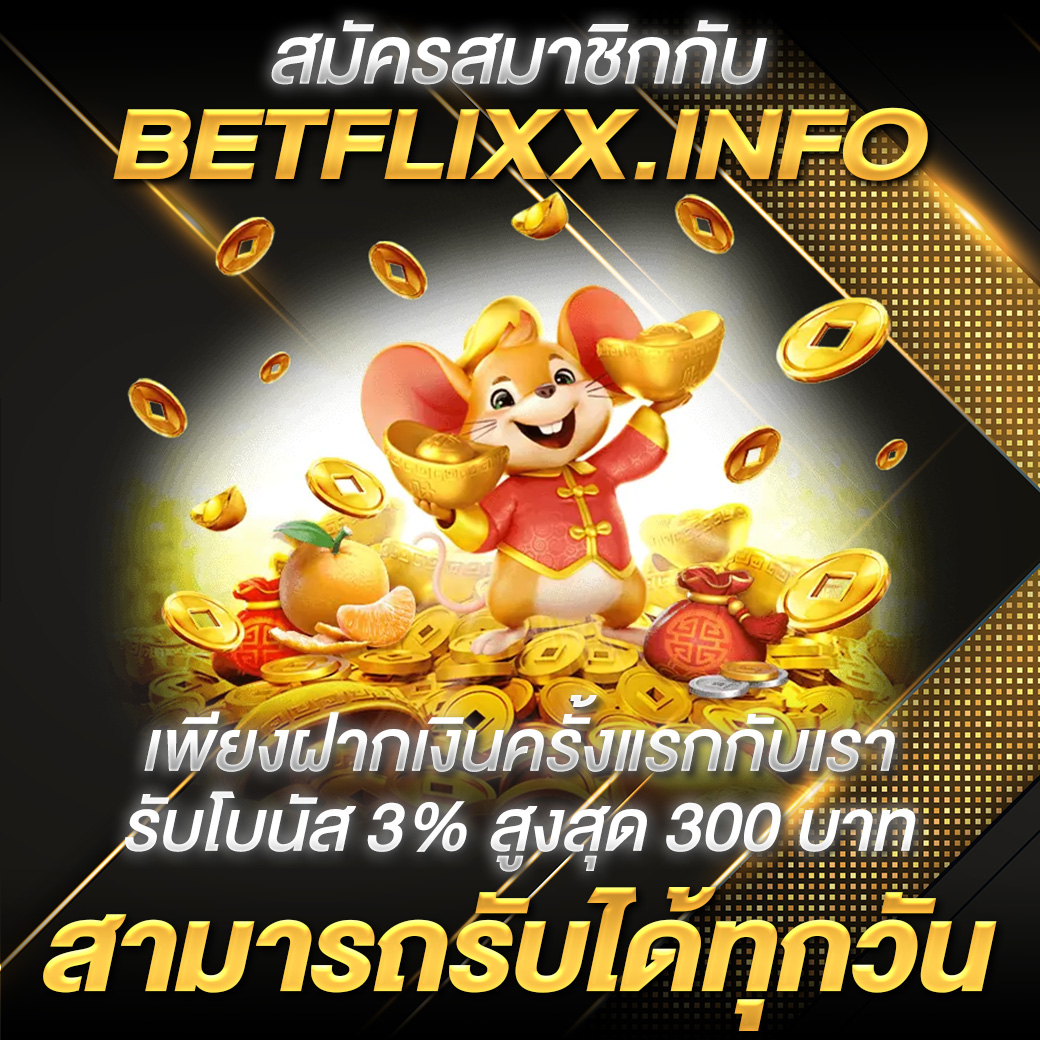 betflixjoker